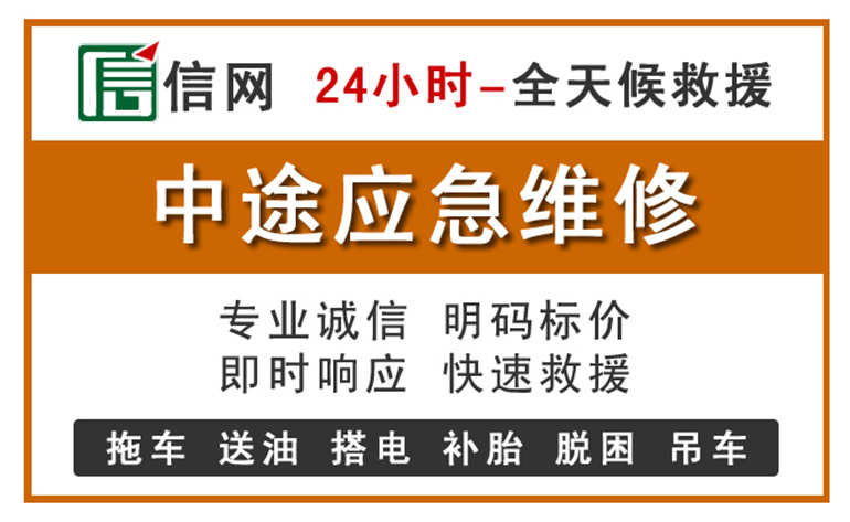 衡阳附近汽车应急维修电话