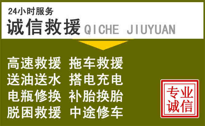 衡阳24小时汽车搭电电话